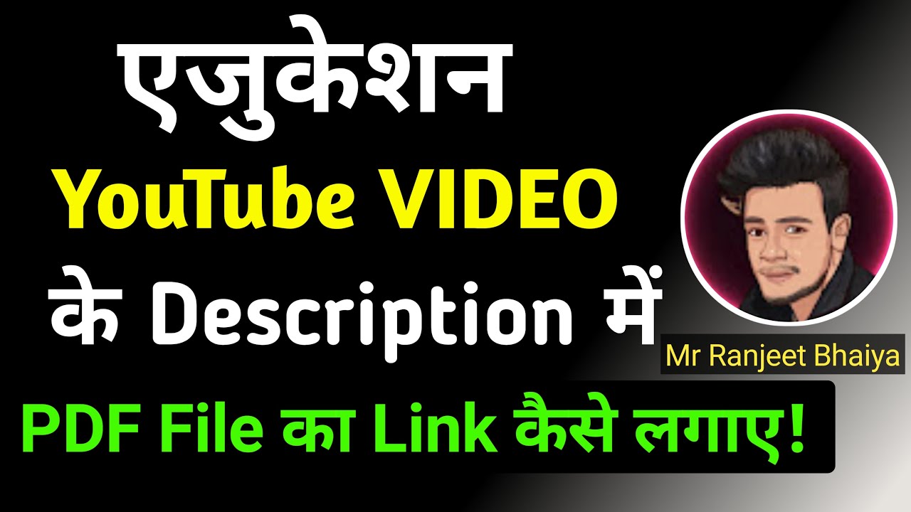 YouTube Description Mein PDF Link Kaise Add Kare? 🚀 Step-by-Step Guide