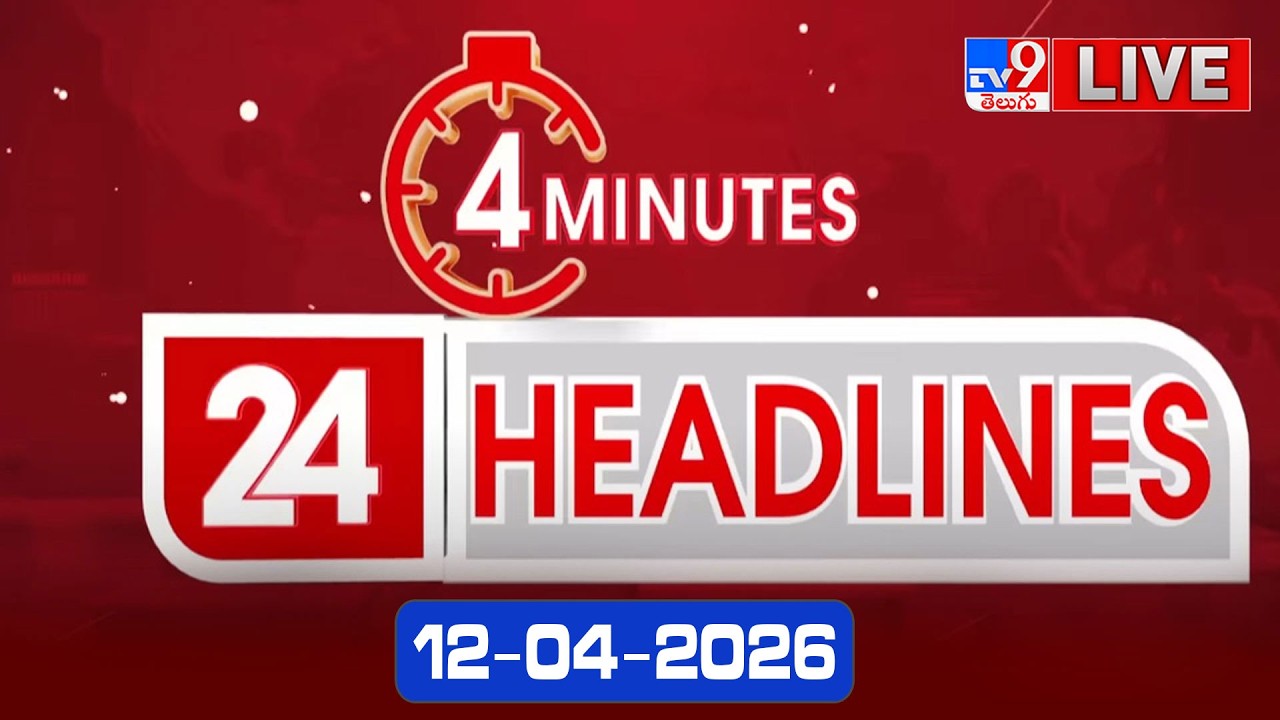 4 Minutes 24 Headlines LIVE | Top News | 12-04-2026 - TV9