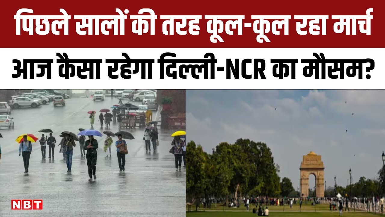 Delhi-NCR Weather Forecast: Partial Cloud Cover, Light Rain and Drizzle Expected