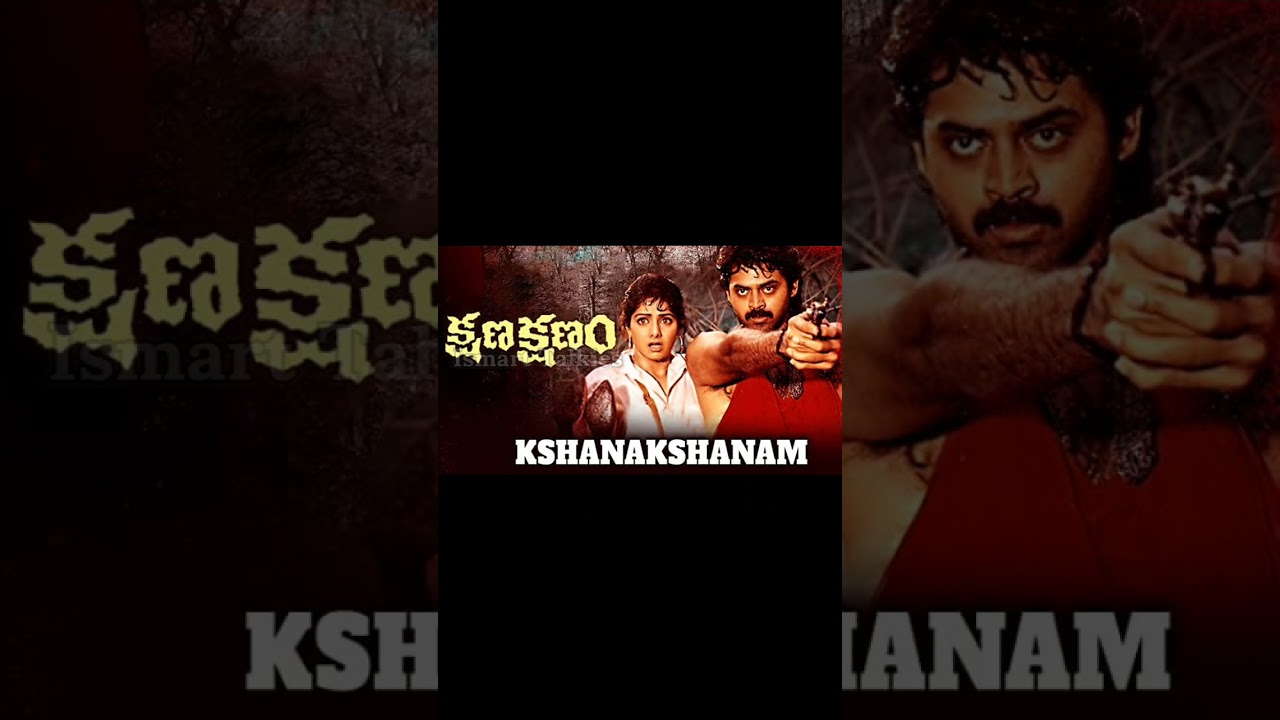 30 Celebrating 30 Years of the Iconic Musical Blockbuster 'Kshana Kshanam' 🎬