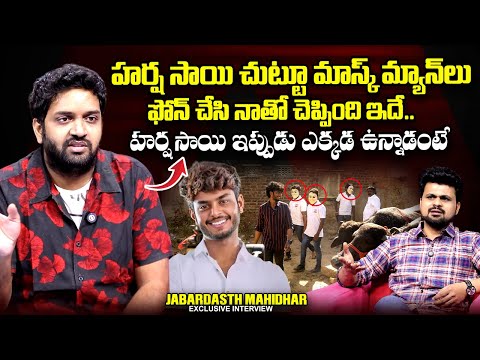 Jabardasth Mahidhar About Harsha Sai | Roshan Interviews | @sumantvtimes