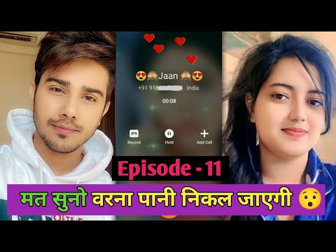 Bf - Gf Ki Funny and Romantic Couple Call Recording 😍😛|Episode 11