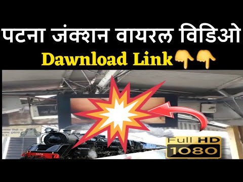 Patna Junction Viral Video Download Link 📹