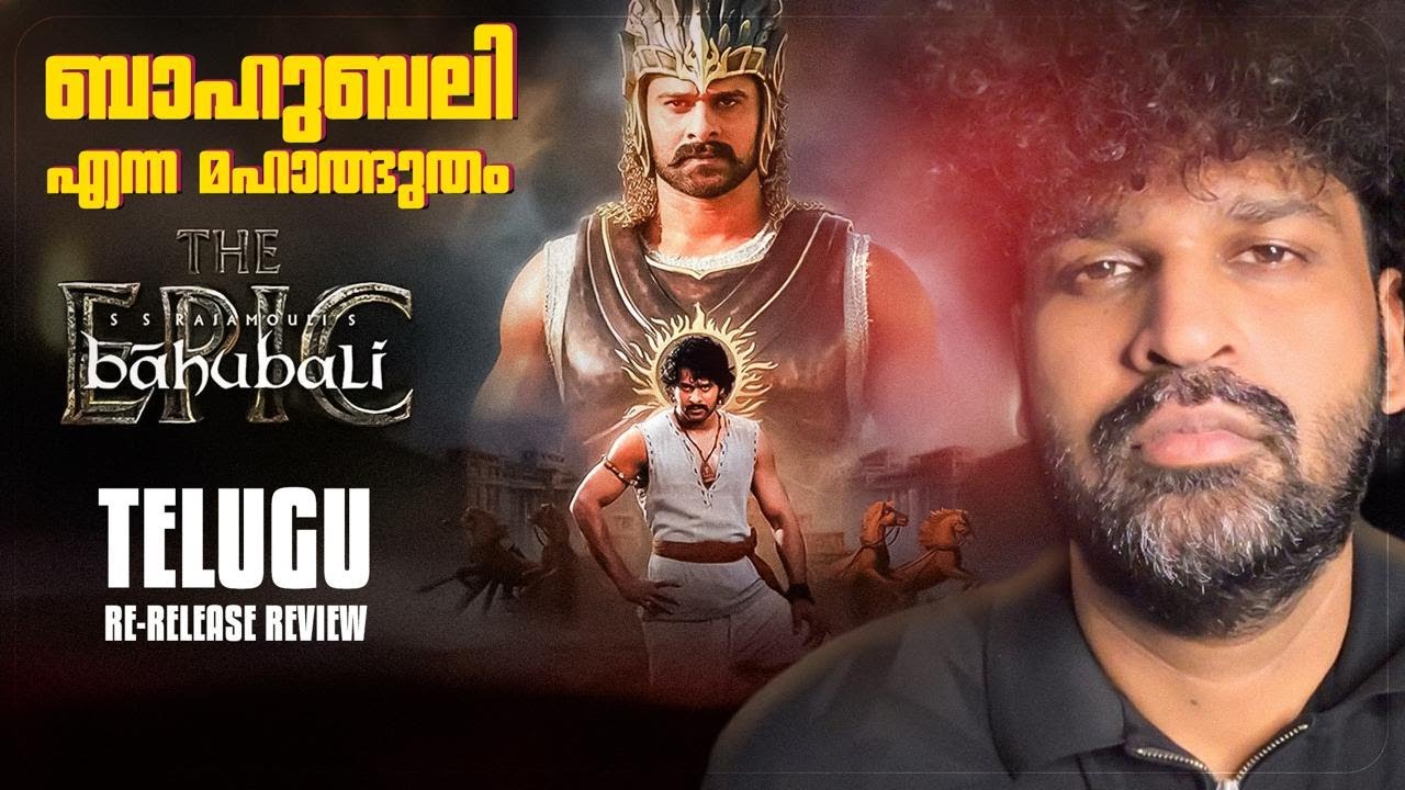 BaaHUBALI: The Epic Malayalam Review | S.S. Rajamouli & Prabhas' Masterpiece 🎬