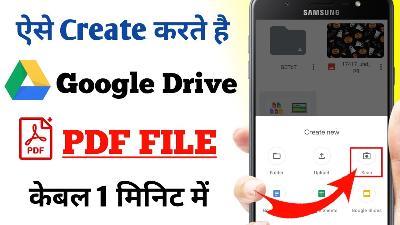 Google Drive से PDF फाइल कैसे बनाएं | Android पर आसान तरीका 2022 📱