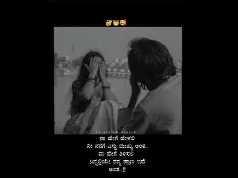 New Kannada WhatsApp Status Video | best love quotes status kannada | love feeling status in kannada