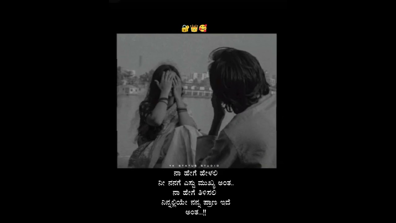 New Kannada WhatsApp Status Video β€οΈ | Best Love Quotes & Feelings in Kannada
