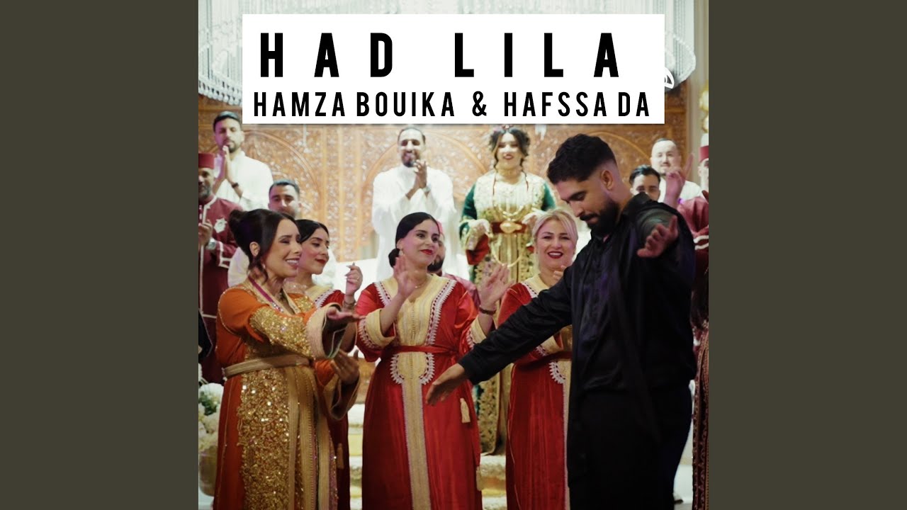 HAD LILA by Hamza Bouika & Hafssa 🎶