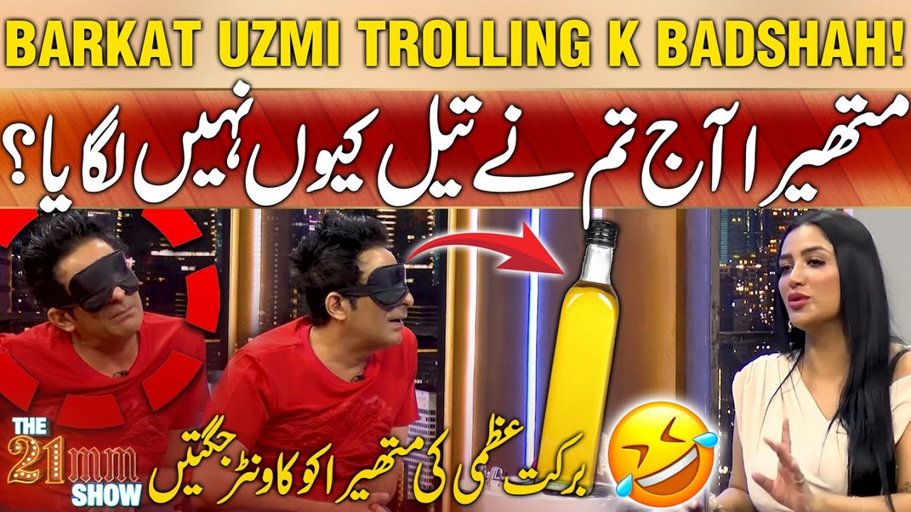 Mathira's Hair Oilless Look: Barkat Uzmi's Counter π²