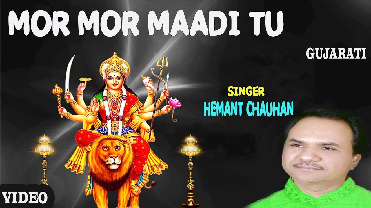 Gujarati Devi Bhajan: Mor Mor Maadi Tu 🎶