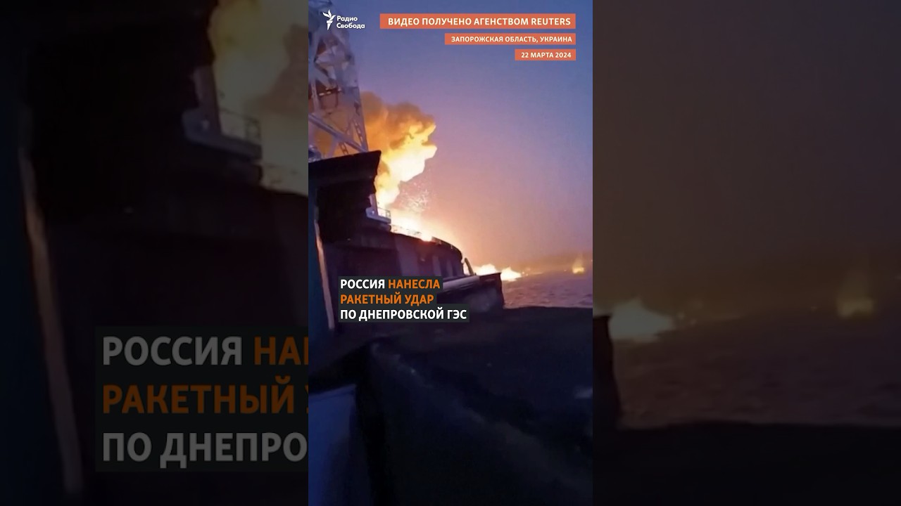 Ракета по ДнепроГЭС 🇷🇺 — Жертвы и разрушения