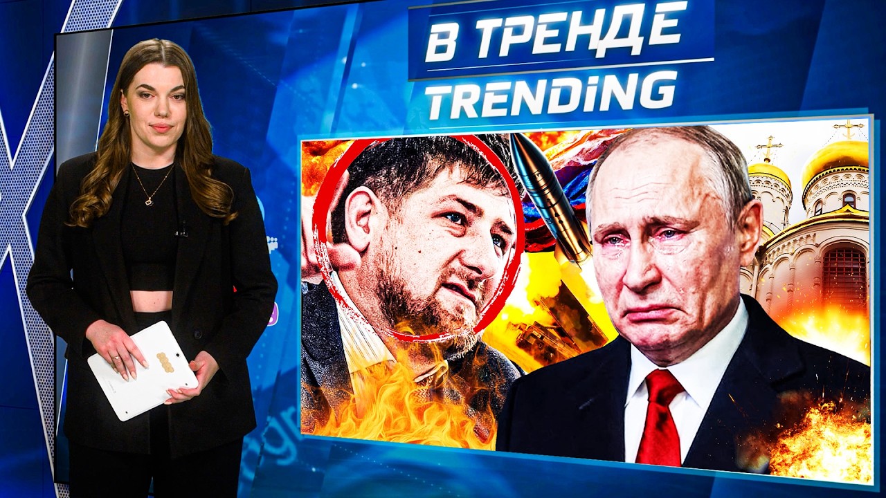 Война в семье Кадыровых? Скандал и протесты в России 🇷🇺