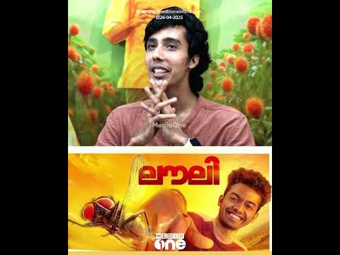 സിനിമയുടെ കഥ എഴുതി കഴിയുമ്പോൾ അവരതെനിക്ക് തരും| Arun Ajikumar |Aesthetic Kunjamma | Lovely #nmp