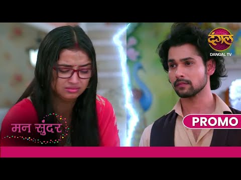 Nahar ne diya Ruhi ko talaaq? | Mann Sundar | Dangal TV Promo