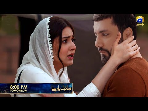 Piya ko Sanwal Se Mohabbat ! Sanwal Yaar Piya 13 Story - Sanwal Yaar Piya  EP 13 Review Har pal Geo