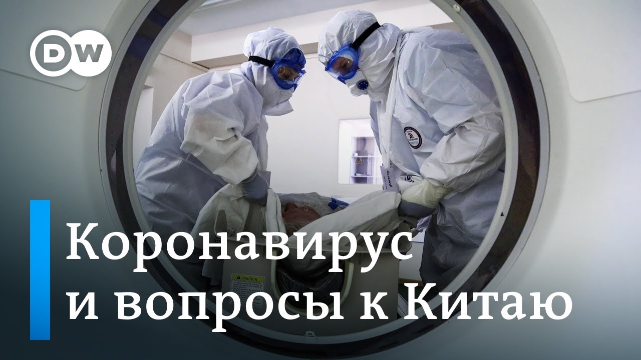 Австралия и Германия требуют ответов по COVID-19 от Китая