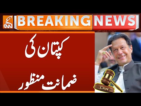Imran Khan Bail | Court Verdict| Breaking News | GNN