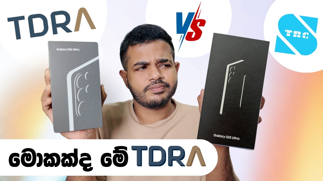 TDRA vs TRCSL Approved Phones | Dubai වලින් එන TDRA Phones හොඳයිද ?