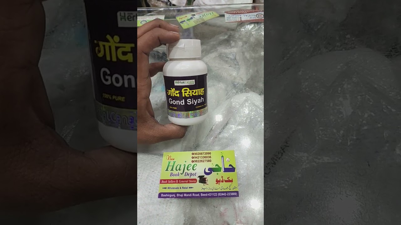 Gond Siyah (Gond Siah) - Black Resin