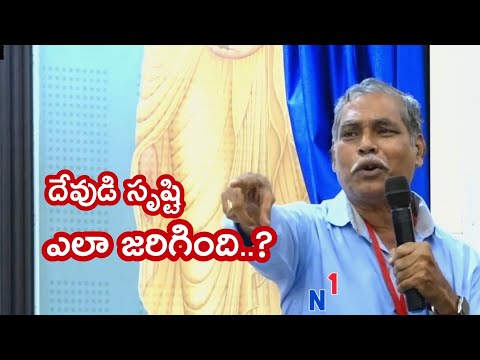 దేవుడి చరిత్ర || penmetsa subbaraju
