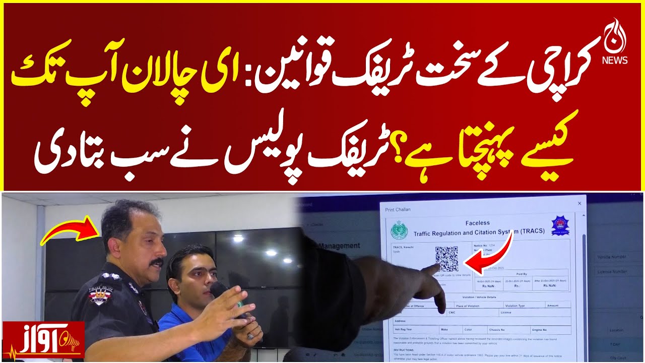 Karachi's E-Challan System Explained π