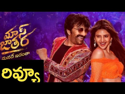 Mass Jathara Movie Review 🎬