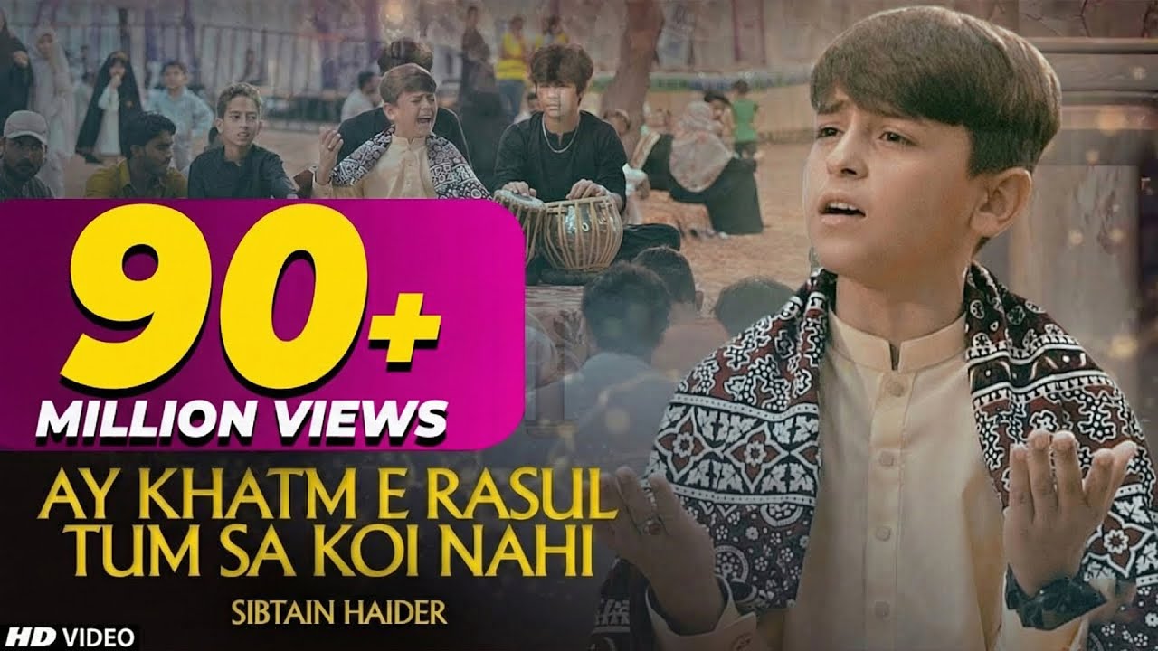 Ay Khatm e Rusul Maaki Madani | Sibtain Haider (Ramzan 2022)