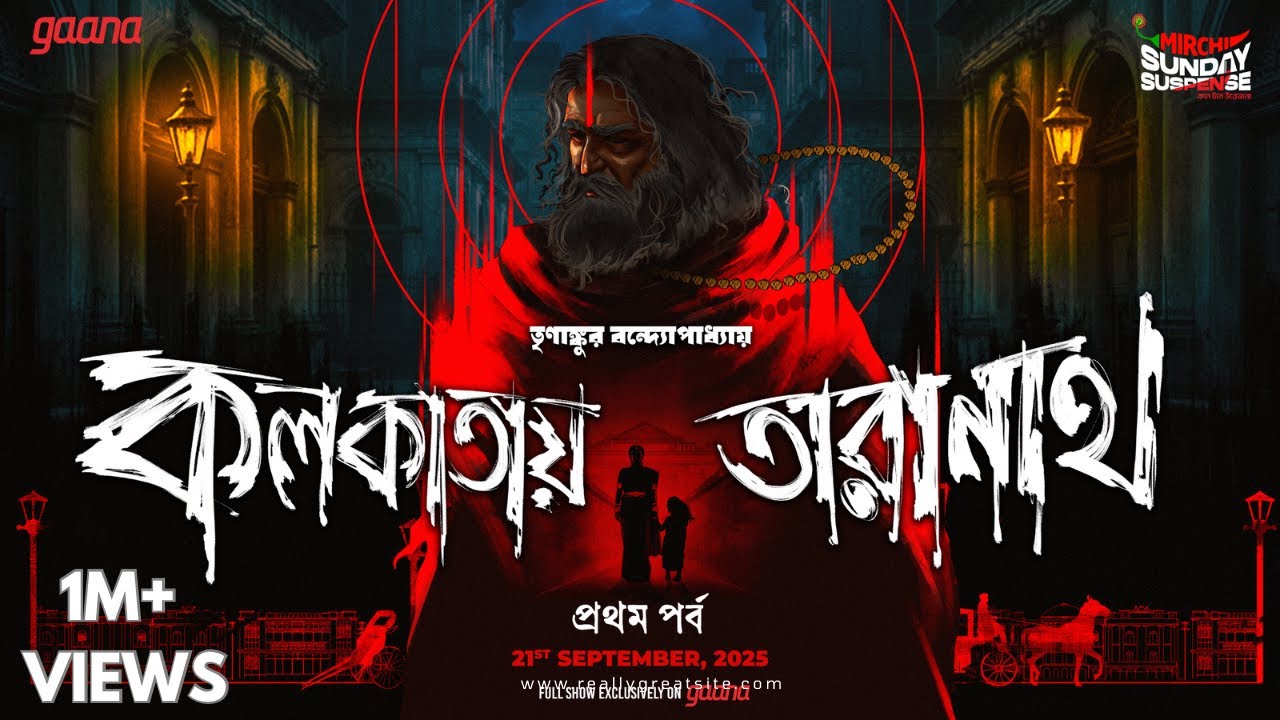 Sunday Suspense: Kolkataye Taranath on Mirchi Bangla