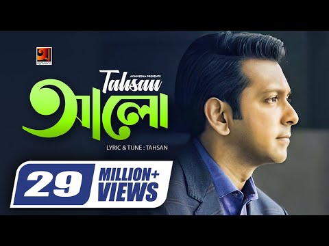 Alo | আলো | Tahsan | Album Ecche | Tahsan Art Track | Tahsan Lyrical Video