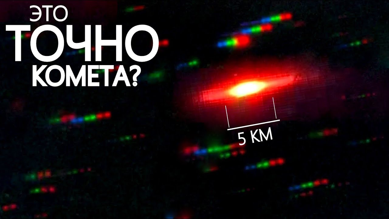 NASA показывает захватывающее видео 3I/ATLAS во время максимального сближения 🚀