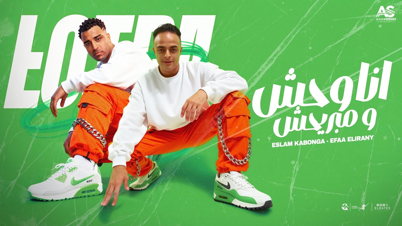 إسلام كابونجا يتحدث عن شخصيته في مهرجان 2025 🎤