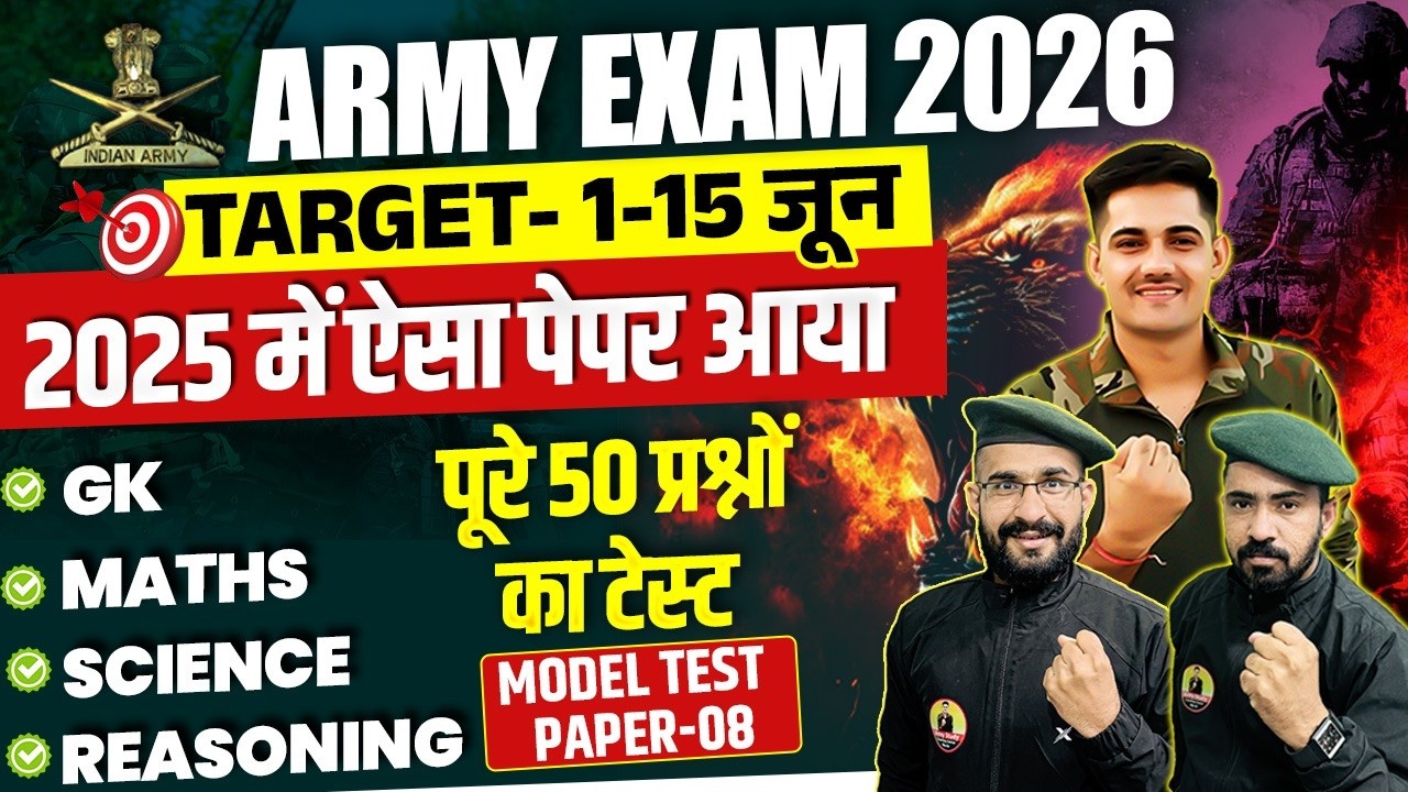 Army Agniveer Question Paper 08 | June 2026 Exam