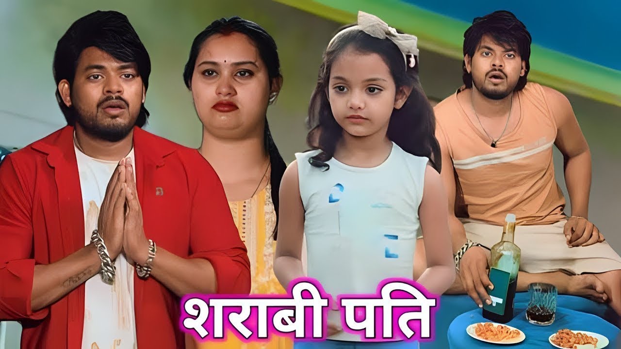 Shrabi Pati | New Short Film featuring Suraj Actor 🍷