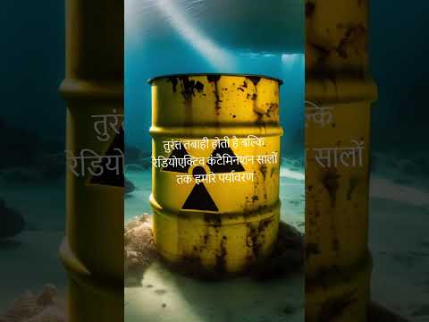 "Kya Poseidon Torpedo Samundar Ko Nuclear Banasakti Hai? ⚡ Russia Ka Secret Weapon!"#short