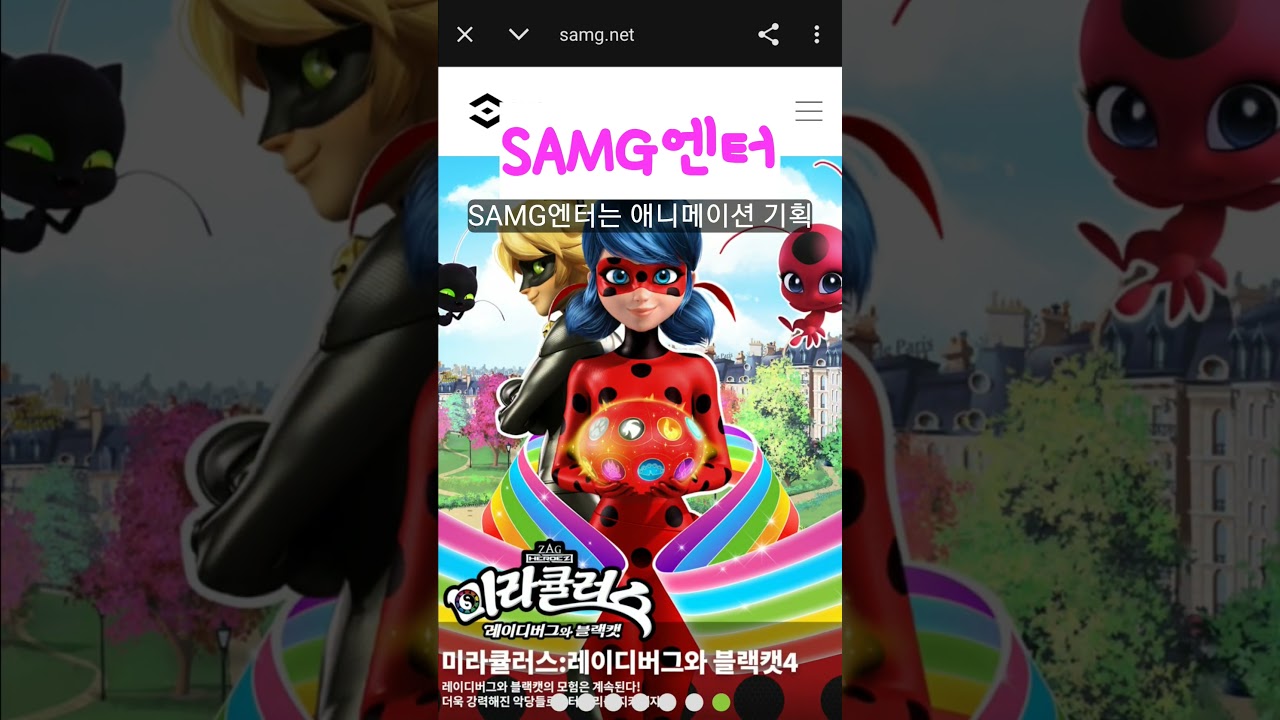 SAMG엔터, 인기 캐릭터 '캐치! 티니핑' 덕분에 1분기 흑자 전환 성공 🎉