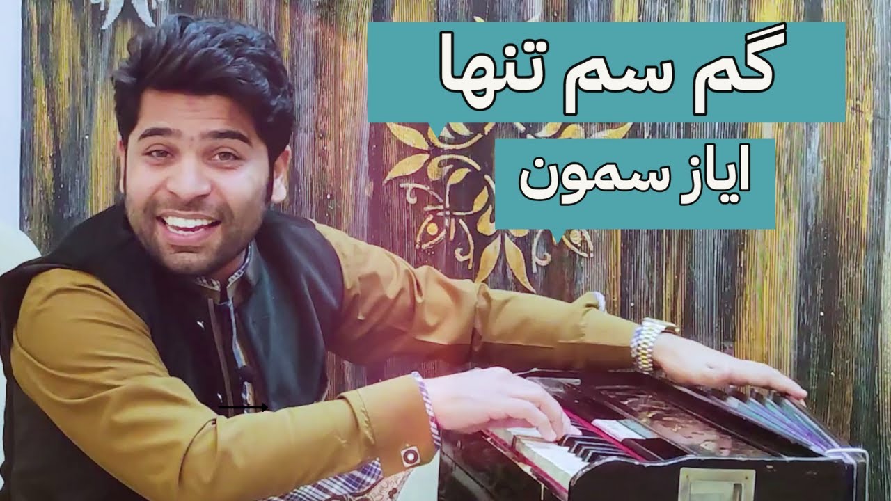 Gum Sum Tanha Live | Ayaz Samoo & Ajrak Studio 🎶
