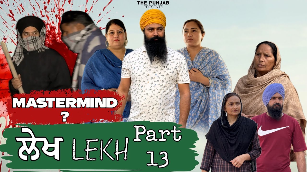 Lekh Part 13 | Punjabi Video 📖