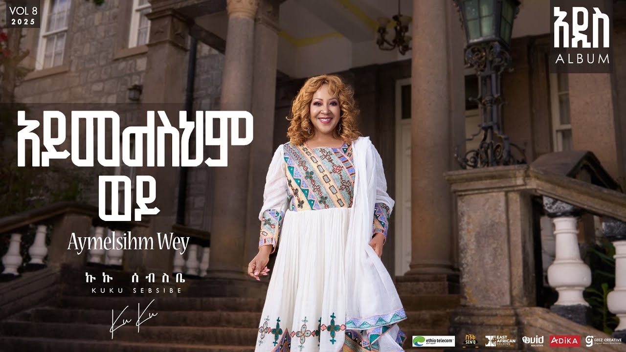 Kuku Sebsibe - አይመልስህም (Aymelshm Wey) | Official Lyrics Video 🎶