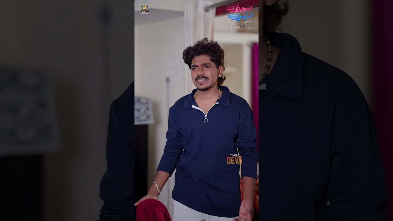 Akkada Ammayi Ikkada Abbayi 💕 - Episode 23 | Heartfelt Love Story