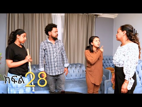 ኑሐሚን || ክፍል 28 || New Ethiopian Drama 2025 | አዲስ አማርኛ ድራማ |