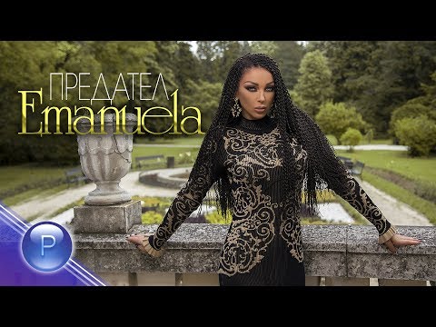 EMANUELA - PREDATEL / Емануела - Предател, 2019