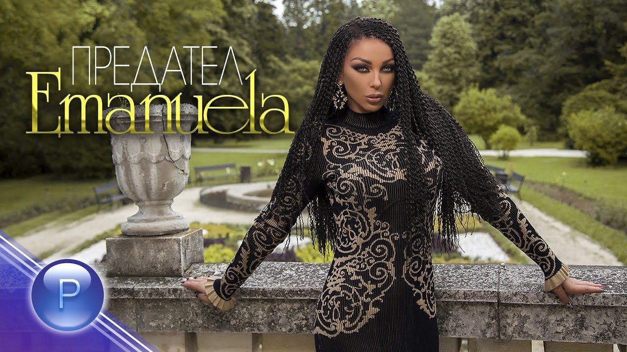 Emanuela - Predatel (2019) 🎶