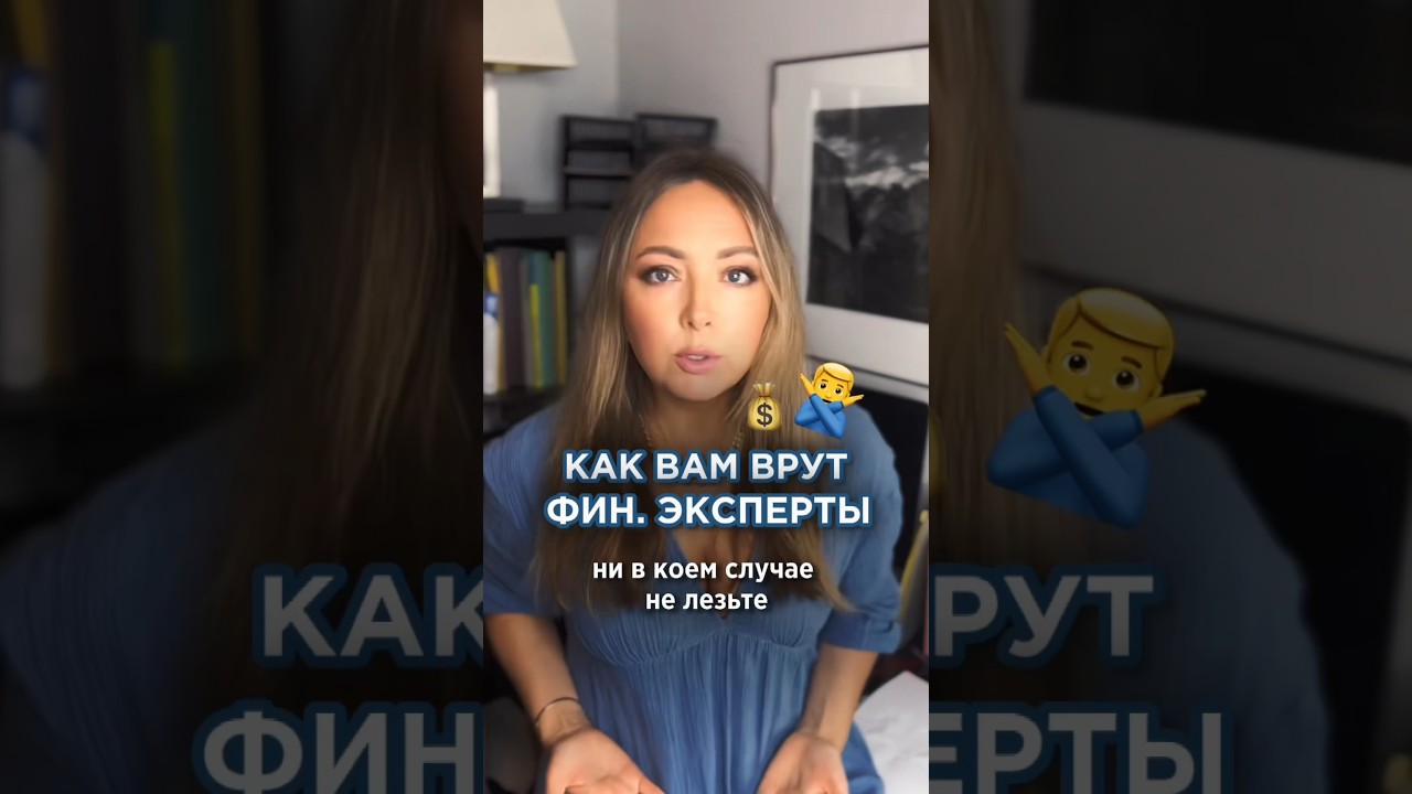 Рискованные инвестиции: ETF, S&P 500, акции и облигации ❌