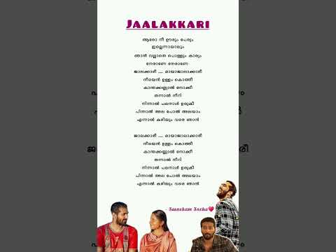 Jaalakkari Song Lyrics From Balti Movie |Vinayak Sasikumar |Sai Abhyankkar |Sublahshini | #trending