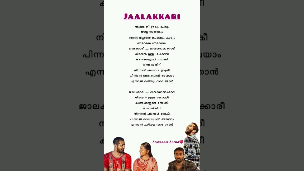 Jaalakkari Song Lyrics from Balti Movie 🎶 | Romantic Malayalam Track by Sai Abhyankkar & Sublahshini