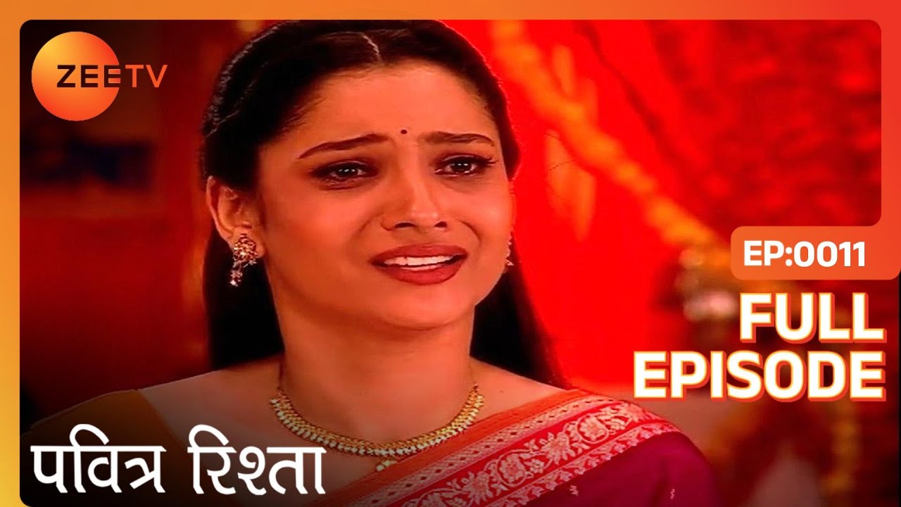 Rasika ने लगाया Archana पर इलज़ाम Ajit की शादी टूटने का | Pavitra Rishta | Full Ep. 11 | ZEE TV