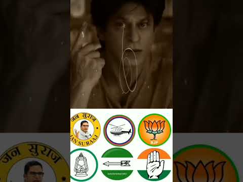 पूछें सवाल अब सरकार से💯 #biharpolitics #election2025 #india