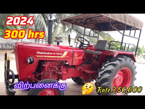 Used second hand mahindra 575 di bhoomiputra 2024 model low hours running Namakkal tractor sales