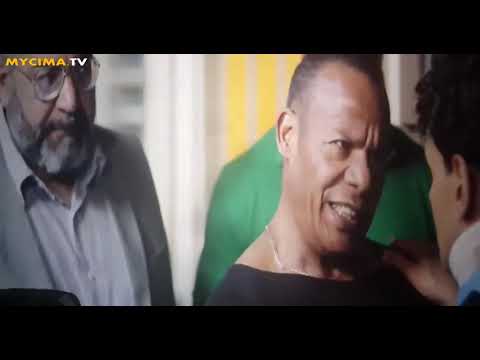 فيلم سبع البرمبة كامل 2020 مع رمز جلال 🎬