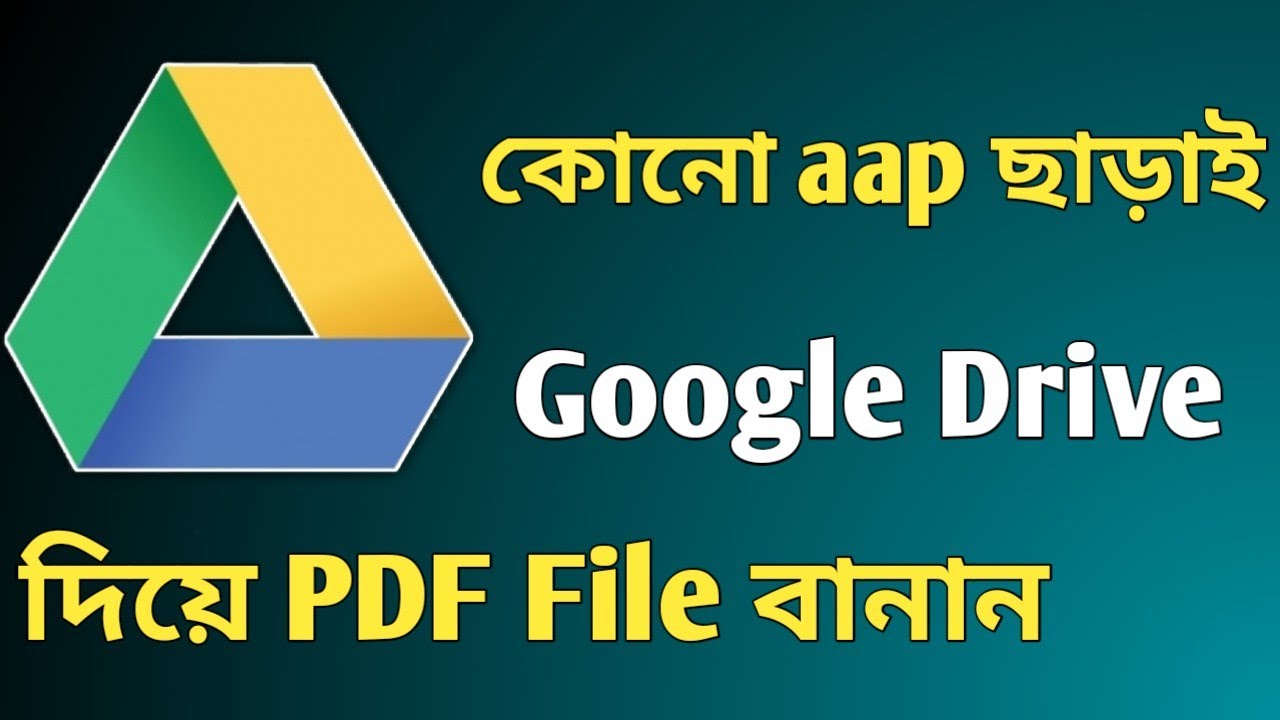 মোবাইলে সহজে পিডিএফ ফাইল তৈরি করুন | Google Drive ব্যবহার করে কিভাবে করবেন?